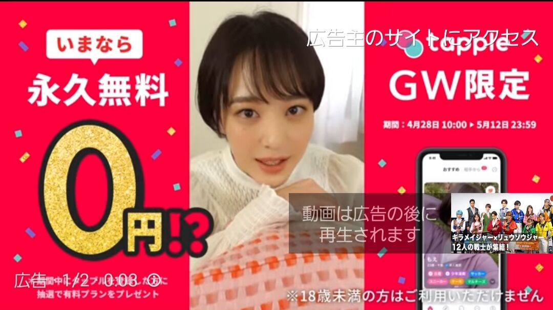 Youtubeのマッチングアプリの広告に出てくる女の子が伊藤純奈ちゃんに似すぎてると僕の中で話題に 坂道まとまとめ速報