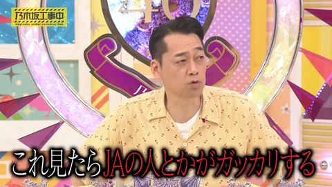 【悲報】家に炊飯器がない乃木坂、JAグループの広告案件が切られて終わる