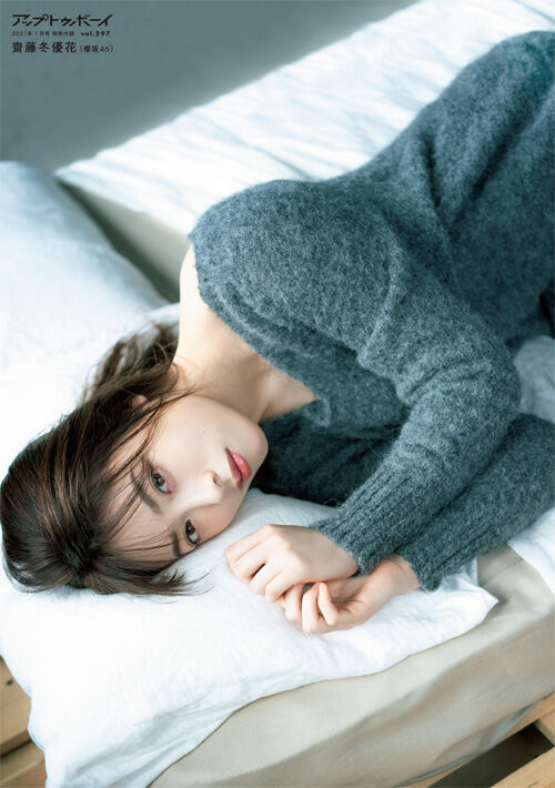 画像 齋藤冬優花が松村に激似と話題にwww 乃木通 乃木坂46櫻坂46日向坂46 画像 齋藤冬優花が松村に激似と話題にwww 乃木通 乃木坂46櫻坂46日向坂46