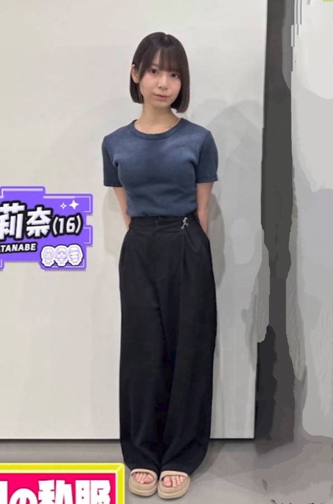 【画像】これEカップある？渡辺莉奈(17)の膨らみが大変なことになってるって…