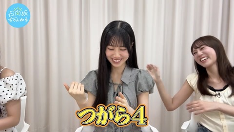 【画像】日向坂ちゃんねるの最新作、ガチで素晴らし過ぎるwwwwwww