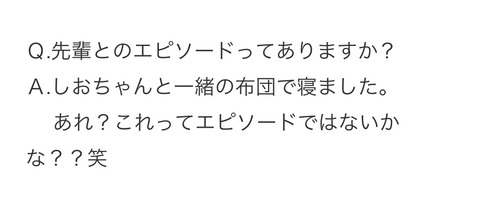 【速報】田村真佑さん 久保史緒里さんと同じ布団で寝てしまうｗｗｗ