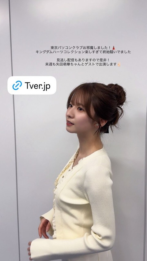 【朗報】菅原咲月さん、かすかな膨らみを披露←これwwwwww