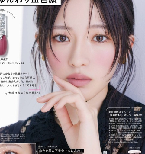 【画像】乃木坂46キャプテン、セクシーすぎる顔ドアップが最高すぎる