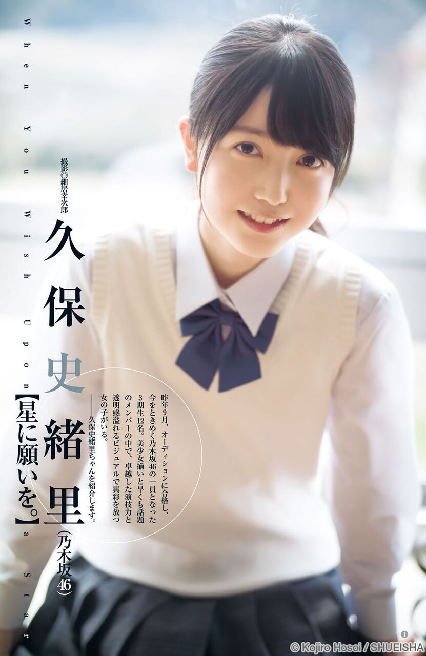 言うほど久保史緒里ちゃんって乃木坂史上最高の美少女か 乃木通 乃木坂46櫻坂46日向坂46