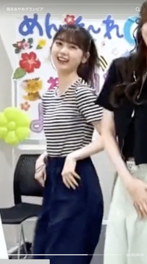 スクリーンショット 2023-10-13 20.30.44