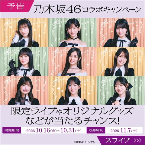 【悲報】菅原咲月キャプテン、セブイレ企画に選ばれてない・・・