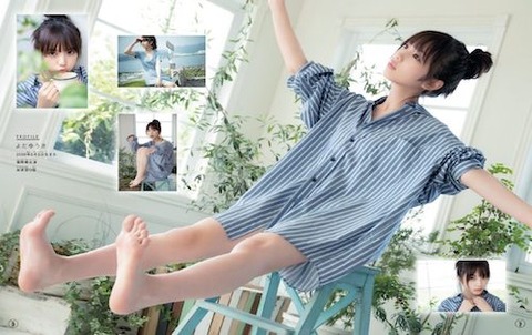 【悲報】与田祐希さん新ドラマで人生初のキスや濡れ場w w w w w w w w