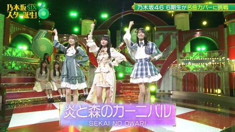 乃木坂6期さん、刺激的なミニスカを履いてしまうwwwww