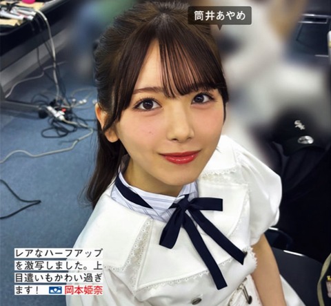 最新の乃木坂ちゃんたち、ガチで可愛いからこれ見ろ！！！
