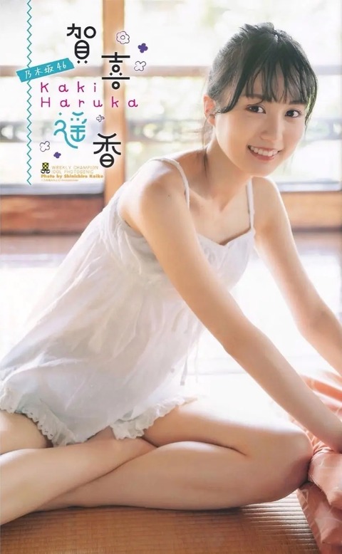 kakiharukaerogazou-154