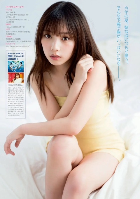 yodayuukierogazou-215
