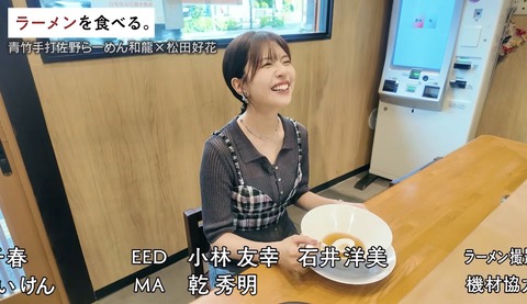 【画像】この松田好花のYouTube、ガチで可愛すぎるから絶対に見ろwww