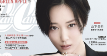 山下美月さん、ベリーショートカットが似合いすぎるwwwwwww【乃木坂46】