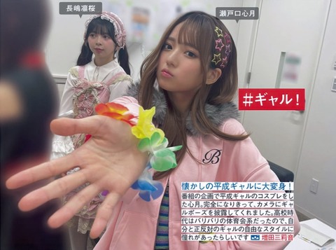 【画像】ギャル風メイクの乃木坂46、我慢できる男いないだろwwwwww