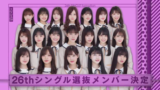 柴田柚菜ほど可愛い子が選抜に入れないなんて 乃木坂ってどんだけビジュアルレベル高いの 坂道まとまとめ速報