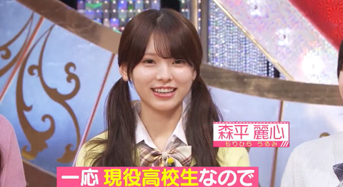 6期生の現役JKさん、マジで可愛すぎるwwwwwwww
