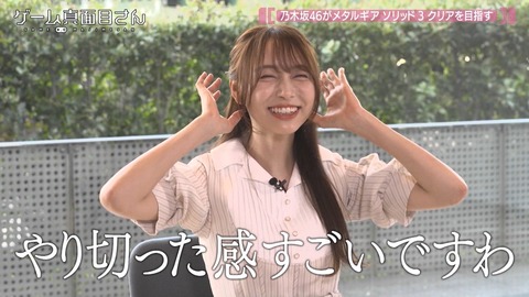 弓木奈於が『夫婦の営み』を報告へwwwwwww（画像あり）