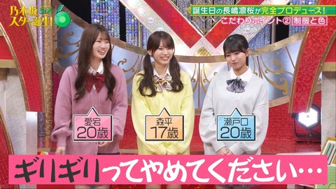 6期のイジられキャラ、ついに見つかるwwwwwwwww