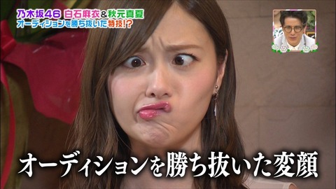 画像 乃木坂 公式変顔www 乃木通 乃木坂46櫻坂46日向坂46