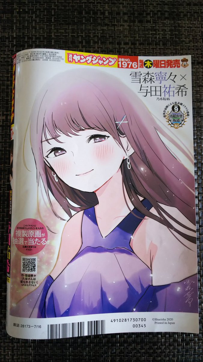 画像大量 与田ちゃん Yj お絵かき坂道 企画寄せる気皆無やっぱり全然似てない 乃木通 乃木坂46櫻坂46日向坂46