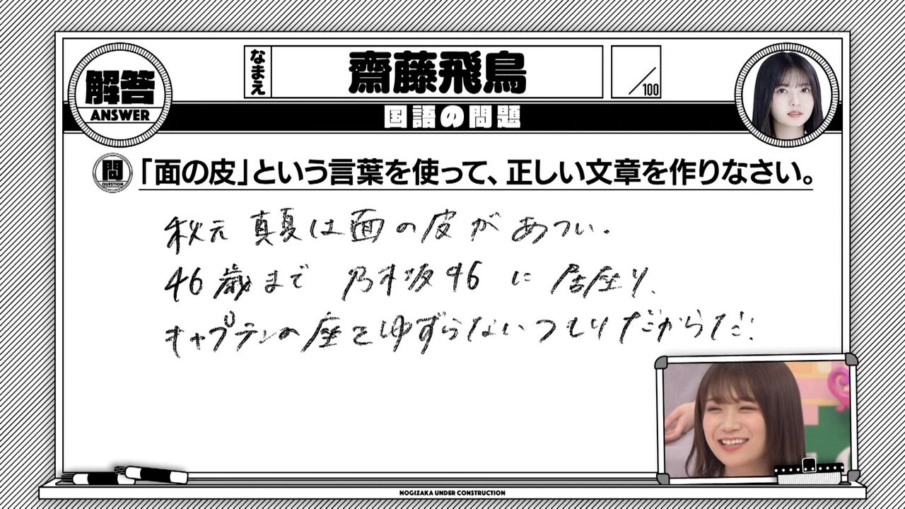 ツンデレ齋藤飛鳥さん 秋元真夏は46歳まで乃木坂のキャプテンでいて 乃木通 乃木坂46櫻坂46日向坂46
