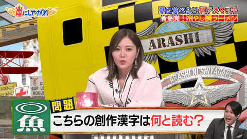 Gif まいやんは食いっぷりがいいなぁ 乃木通 世界最速 乃木坂46欅坂46日向坂46速報まとめ