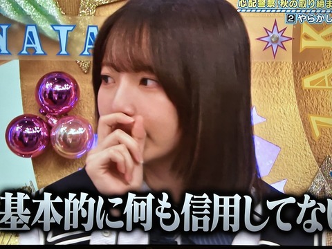 【画像】日向坂4期の最年少さん、バラエティ番組なのに.....