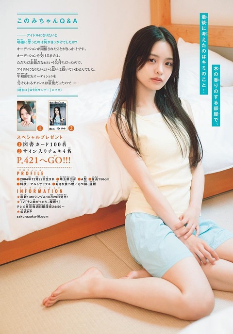 May_ayanest-2092530837061566869-01