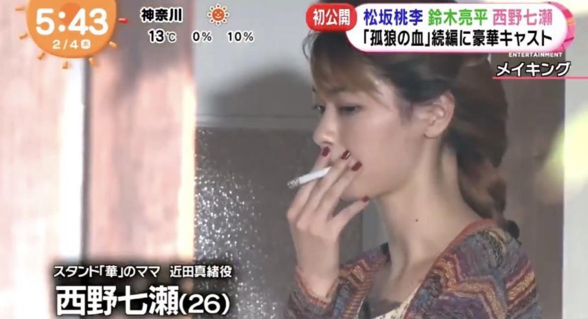 タバコ画像 西野七瀬 不良になる 2ch坂道まとめアンテナ タバコ画像 西野七瀬 不良になる 2ch坂道まとめアンテナ