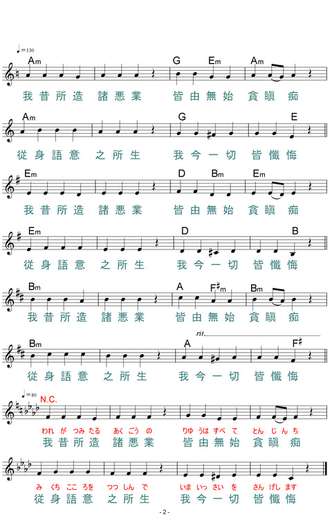 懺悔文2024年9月7日-2