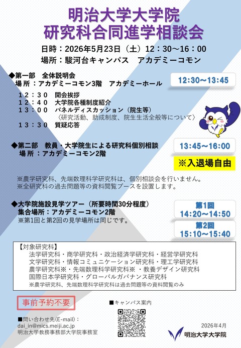 202604event249flyer_page-0001