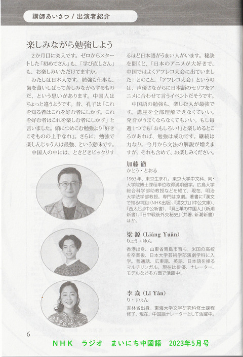 講師あいさつ5月号