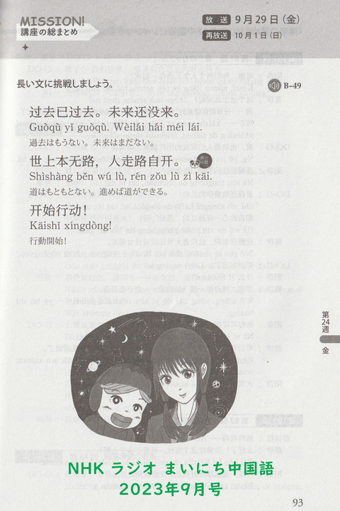テキスト2023年9月号93頁