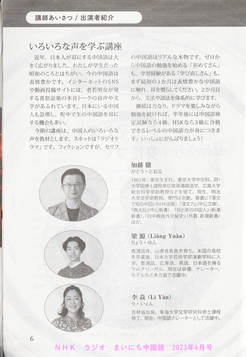 講師あいさつ4月号