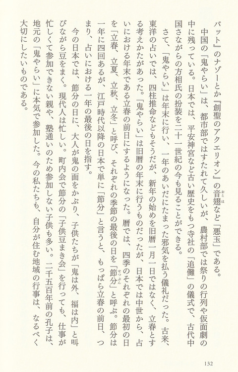 kanbun132