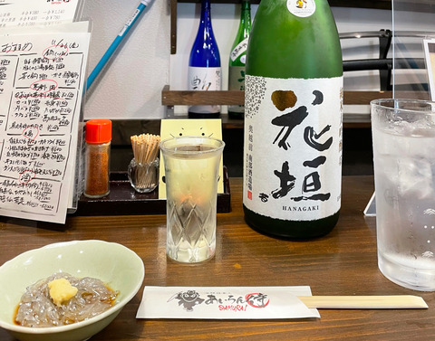 花垣酒