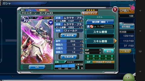 Screenshot_2015-08-27-00-28-38