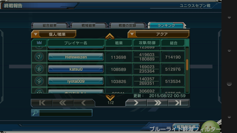 Screenshot_2015-08-22-01-05-57