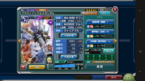 Screenshot_2015-08-27-21-11-45