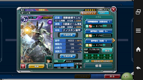 Screenshot_2015-08-27-21-12-26