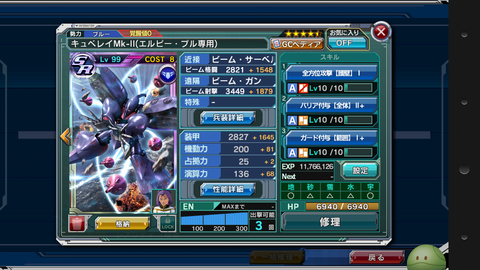 Screenshot_2015-08-27-21-11-39