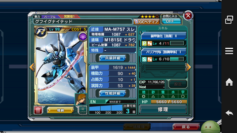 Screenshot_2015-08-27-21-12-20