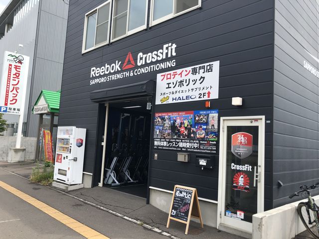 札幌市のプロテイン専門店 Ezobolic プロテインやサプリメント クロスフィットトレーニングについて Katz Blog 札幌市のプロテイン専門店 Ezobolic プロテインやサプリメント クロスフィットトレーニングについて Katz Blog