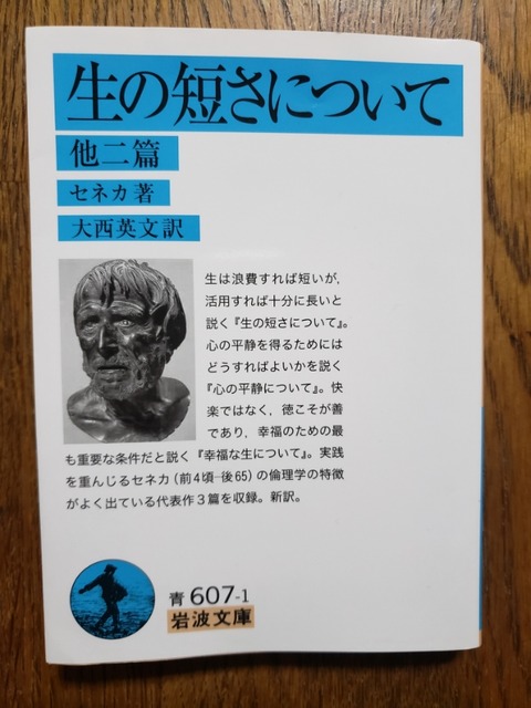 11月の読書 21 凡人日記その２