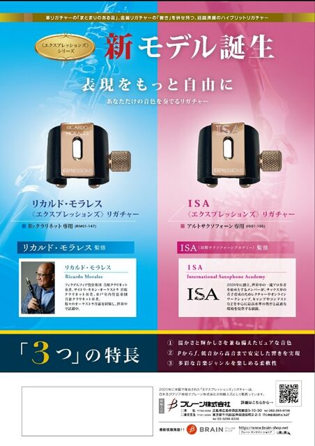 エディ・ダニエルズから新リガチャーがでるらしい : 凡人日記その2