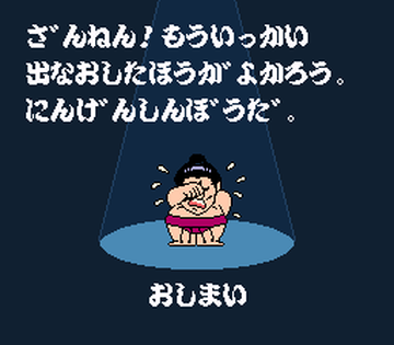 Wakataka Oozumou - Yume no Kyoudai Taiketsu (Japan)-33