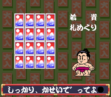 Wakataka Oozumou - Yume no Kyoudai Taiketsu (Japan)-37