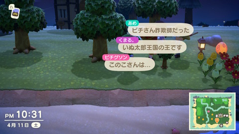 あつ森4 (177)