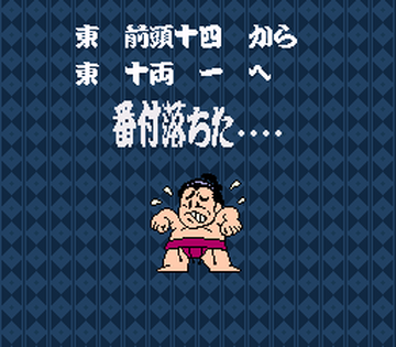 Wakataka Oozumou - Yume no Kyoudai Taiketsu (Japan)-90